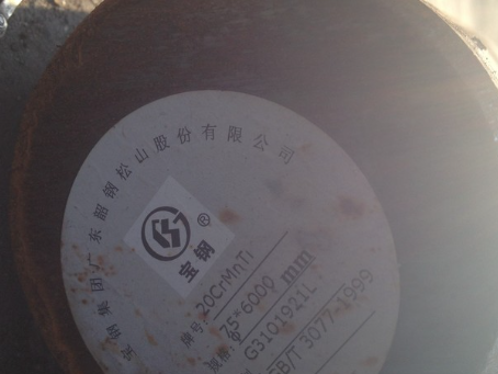 江阳20CrMnTi合金结构钢