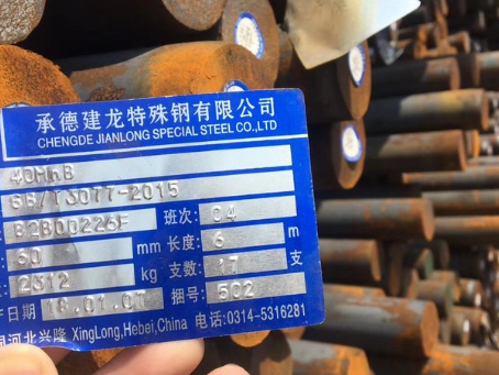 江阳40MnB合金结构钢