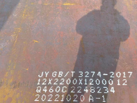 江阳Q460高强钢板