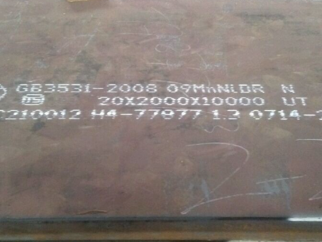 江阳低温容器板-09MnNiDR