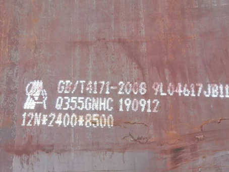 江阳Q345NS耐酸钢板